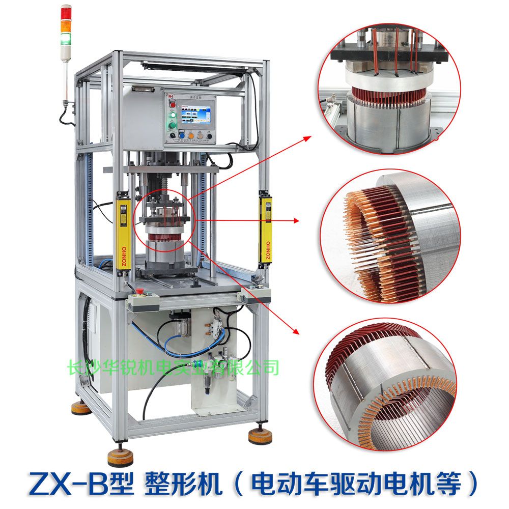 ZX-B型發(fā)卡壓入整形機（新能源汽車驅動電機生產設備）