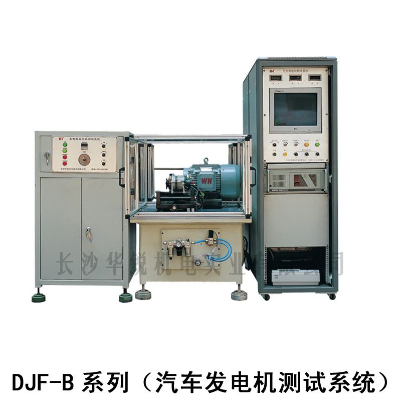 DJF-B系列（汽車發(fā)電機測試系統）