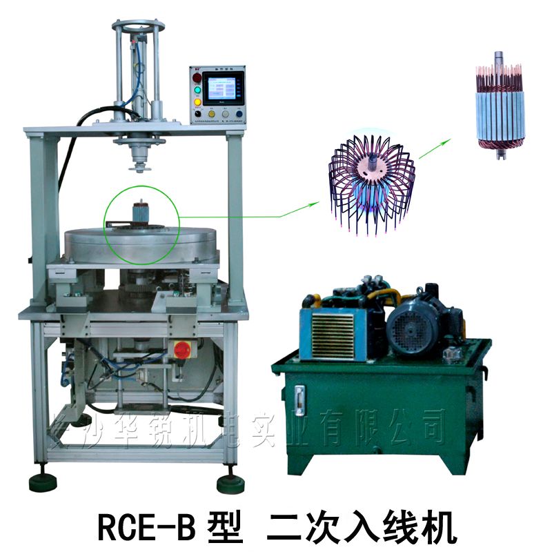 RCE-B型 二次入線(xiàn)機(jī)